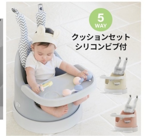 bonbebe ベビーチェア　バンボ