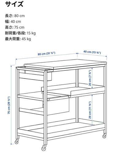 IKEA イケア TROTTEN トロッテン ワゴン チャコール 80x40cm