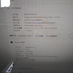 値下げLenovoデスクトップPC（IdeaCenter AIO520 Windows11Pro）と10x6