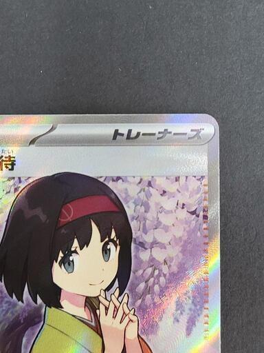 エリカの招待(SR) - カードショップすぱいらる郵送買取