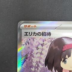 美品 ポケモンカード エリカの招待 G sv2a 196/165 SR ポケカ