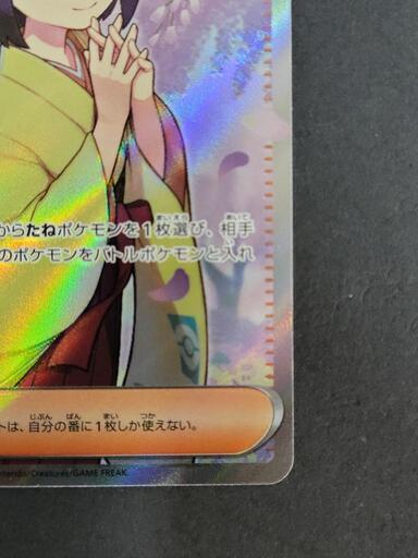美品 ポケモンカード エリカの招待 G sv2a 196/165 SR ポケカ 美品 ポケモンカード エリカの招待 G sv2a 196/165 SR ポケカ