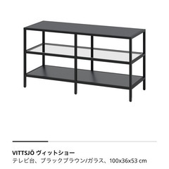 【受取者決定】IKEA テレビ台