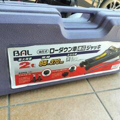 ローダウン車適応 油圧ジャッキ BAL No.1335