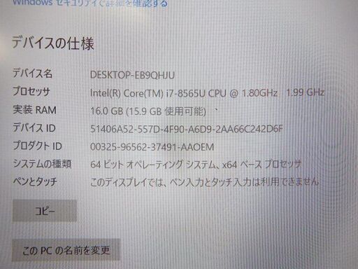 美品 マウスコンピューター m-Book (MB-R500SN-M2S5) 15.6インチ