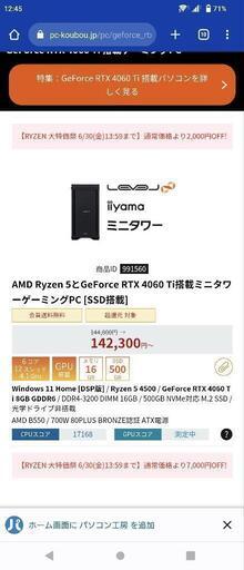 他で売れた為終了 ゲーミングPC RTX2080ti 買い替えた為出品