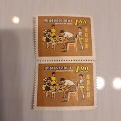 🍀中華民国の切手　二枚