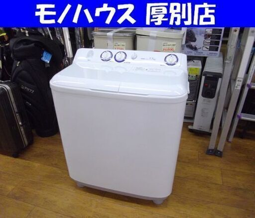 ハイアール 5.5kg 2槽式洗濯機 JW-W55C 2011年製 二槽式洗濯機 Haier ホワイト 二層式 2層式 札幌 厚別店