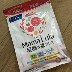 ママルラ 葉酸