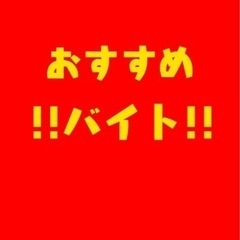 8/4(金)〜12(土) 宮崎ランタンフェスティバル販売バイト