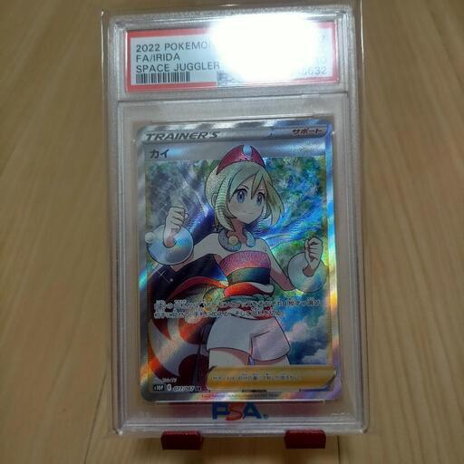 カイ sr psa10 | vaisand.com