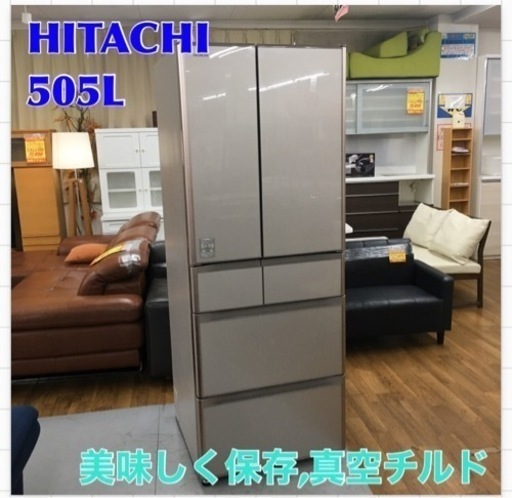 S784  HITACHI R-XG5100H XN 冷蔵庫 XGシリーズ 真空チルド （505L・フレンチドア） 6ドア ⭐動作確認済 ⭐クリーニング済
