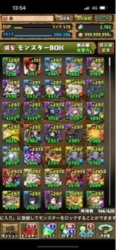パズル＆ドラゴン