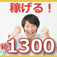 【ベッドシーツに使われる生地の運搬作業】時給1300円/日勤/福...