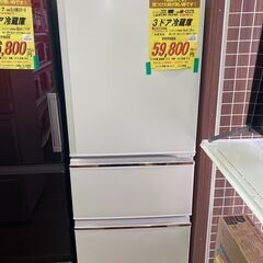 ☆ジモティ割あり☆ MITSUBISHI 冷蔵庫 335L 年式2018 動作 