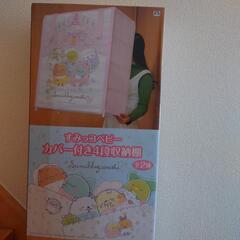 すみっコぐらし　４段収納　ピンク