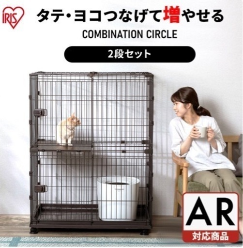 アイリスオーヤマ　キャットケージ2段　キャスター付