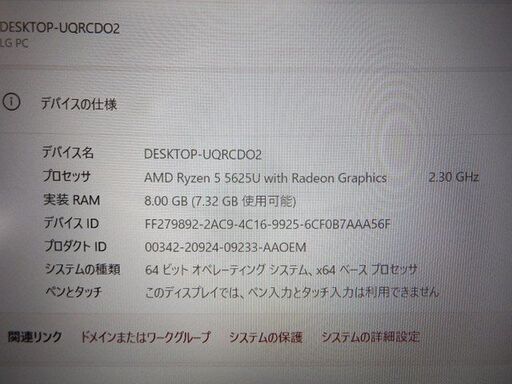 美品 LG (16U70Q-KR56J) 2022モデル 16インチ ノートPC Ryzen5-5625U/8GB/SSD512GB/Win11 箱無　No.1813 美品 LG (16U70Q-KR56J) 2022モデル 16インチ ノートPC Ryzen5-5625U