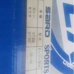 トヨタ　セリカ純正マフラー