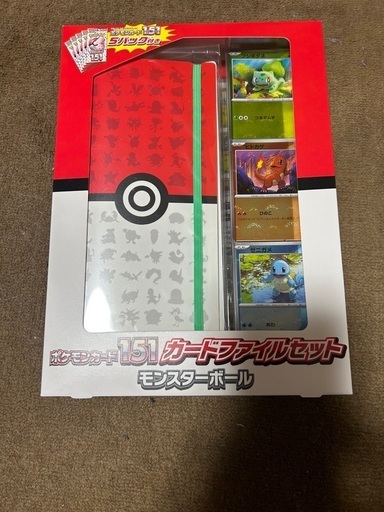 【入手困難　ポケモンカード151カードファイル】