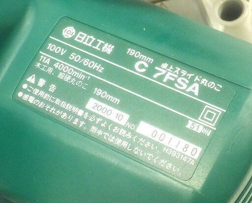 未使用 保管品 日立工機 190mm 卓上スライド丸のこ C7FSA 動作品 電動 