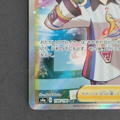 ポケモンカード シャイニースター マリィ s4a D 198/190 ポケカ 