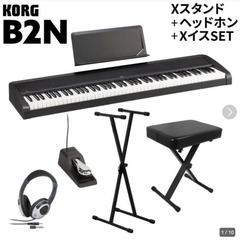 21年製 KORG 88鍵盤 B2N BK X型スタンド/X型椅子/ヘッドホン