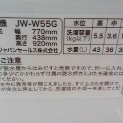 G：355750 二槽式洗濯機 5.5K ハイアール 2023