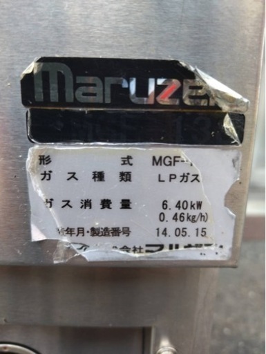動確済み】マルゼン LPガス 業務用 ガス フライヤー MGF- 13J 揚げ物 ...