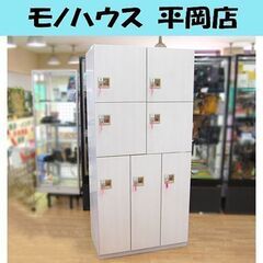 【売約済み】①スチールロッカー 7人用 高さ190×幅90×奥行51.5cm 鍵付き オフィス家具 事務所 スポーツジム サウナ 7ドア 札幌市 清田区 平岡