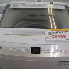 Ｇ：356932　洗濯機　6K　ハイアール　2023