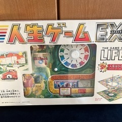 人生ゲーム　エクストラ　EX