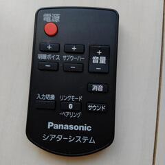 Panasonic　シアターシステムリモコン