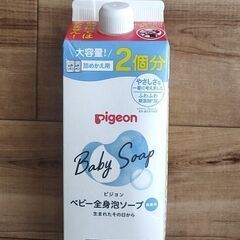 ピジョン　ベビー全身泡ソープ(無香料)詰替用2個分【おまけ】ナチ...