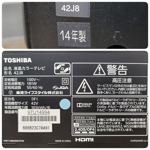 8/19終 IS TOSHIBA/東芝 REGZA/レグザ 42型 液晶テレビ 42J8 2014年製 HDMI 4端子リモコン付属 動作確認済 菊HG