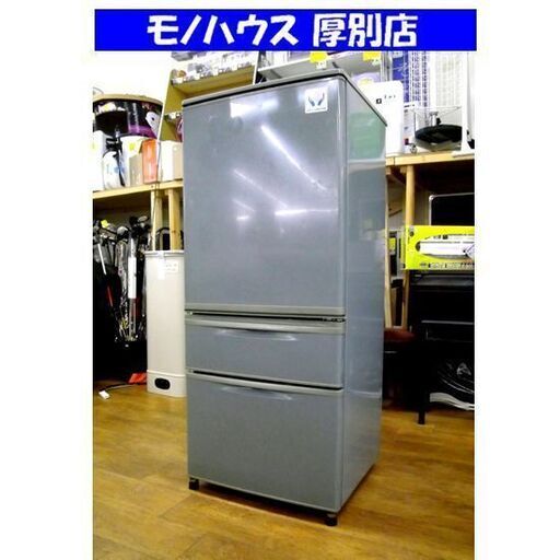 激安！ 3ドア冷蔵庫 SANYO SR-B23 230L 1995年製 サンヨー キッチン 家電 200Lクラス 札幌市 厚別区