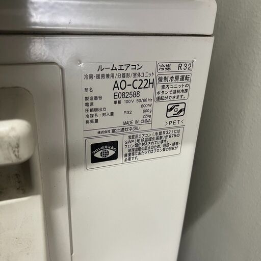 2018年製 富士通ゼネラル AS-C22H-W ホワイト nocria [エアコン（主に6