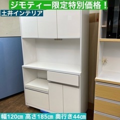 I651 🌈 土井インテリア キッチンボード 幅120㎝ 高さ1...