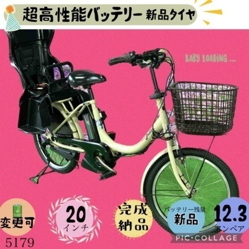 ❼ 5179子供乗せ電動アシスト自転車ヤマハ20インチ