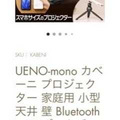 人気の小型プロジェクター