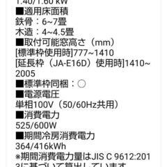 お取り引き中】2022年モデル 窓エアコン ハイアール