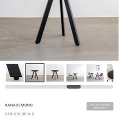 かなでものカフェテーブル