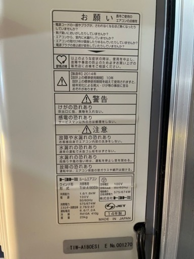 TOYOTOMI 窓用エアコン 冷房専用