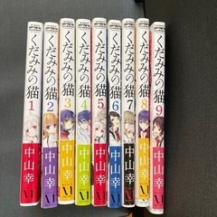 くだみみの猫 1〜9巻　初版　帯つき