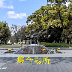 【名城公園】　みんなで楽しくランニング♪ - 名古屋市