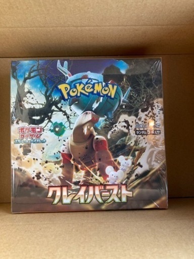 ポケカ　クレイバースト1BOX 未開封