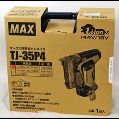 未使用 マックス MAX 18V 5.0Ah 充電式ピンネイラ ...