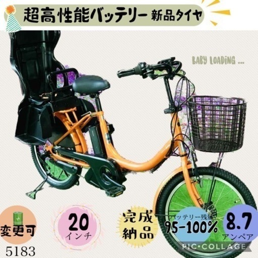 ❼ 5183子供乗せ電動アシスト自転車ヤマハ20インチ