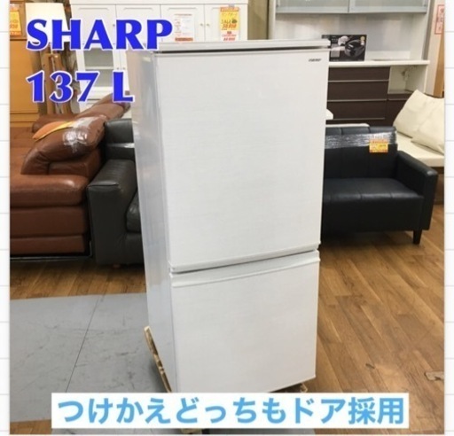 S104 ⭐ SHARP SJ-D14D-W  冷蔵庫 (137L・つけかえどっちもドア) 2ドア ⭐動作確認済 ⭐クリーニング済