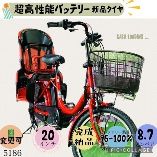 ❺ 5186子供乗せ電動アシスト自転車ヤマハ20インチ